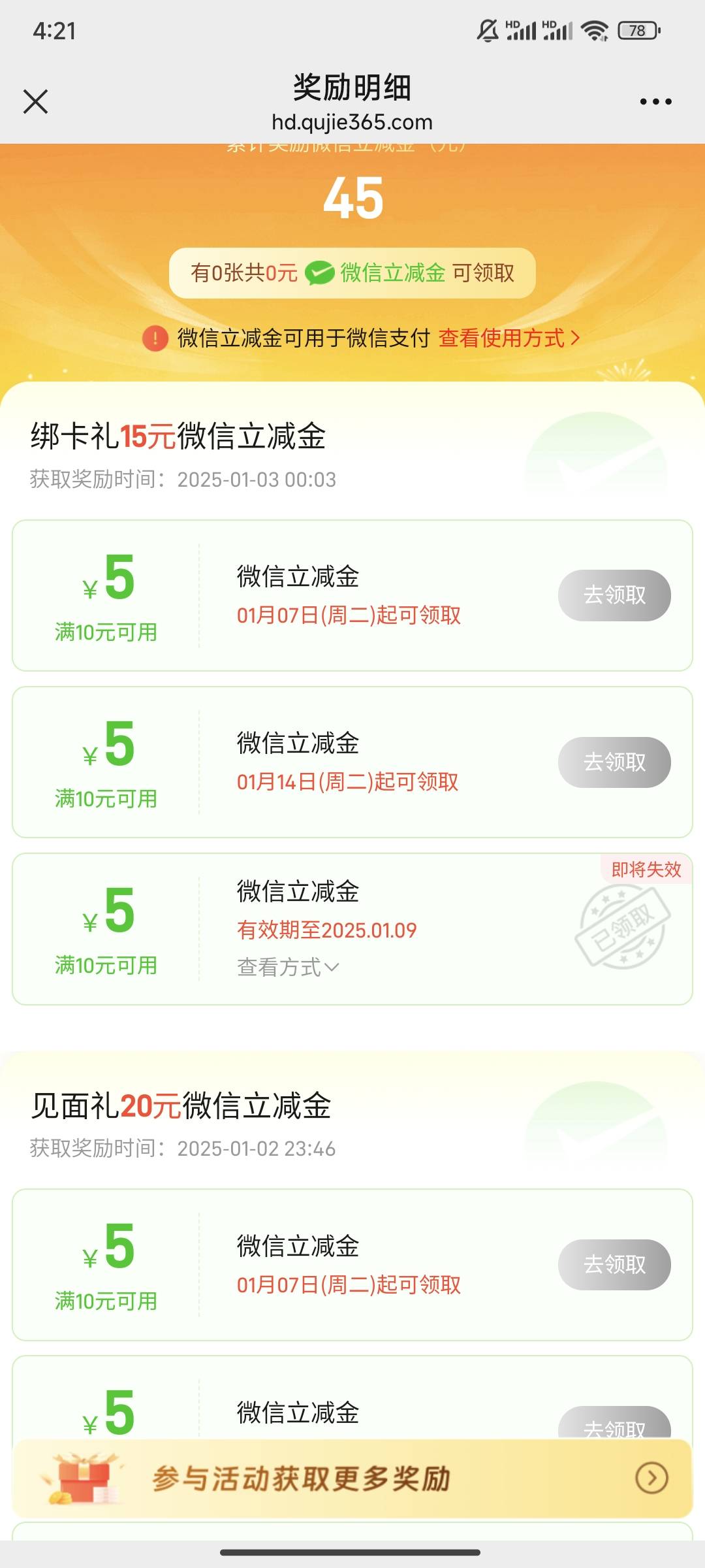 卡农老哥是人才，新户开户这 45 要充 1 个存 6 个月，都这么有钱冲这个活动？

22 / 作者:Ri迪丽热巴 / 