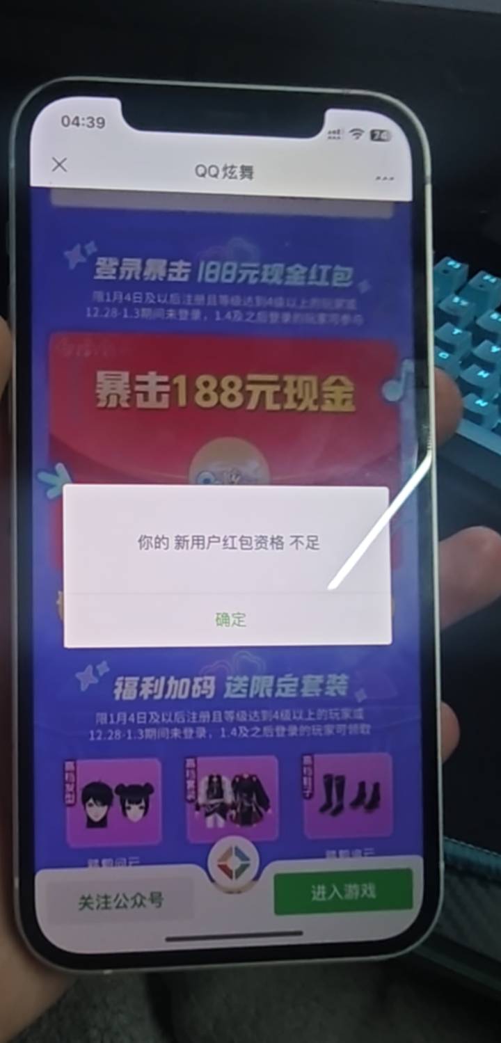 炫舞4V毕业，早餐有了，用app过完新手引导，再直接云，这样就不用更新几个G了

92 / 作者:陕西陈冠希 / 