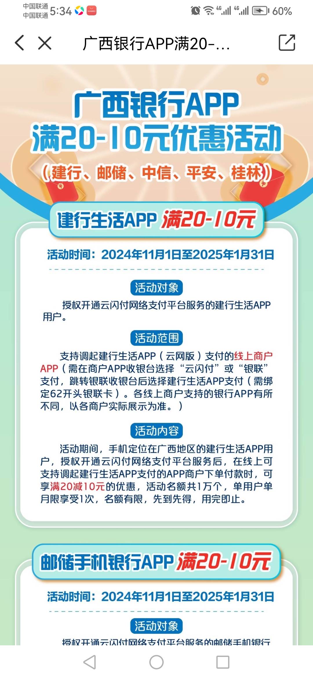 云闪付有全T出的吗，我有的怎么不出优惠。

81 / 作者:一个人523 / 