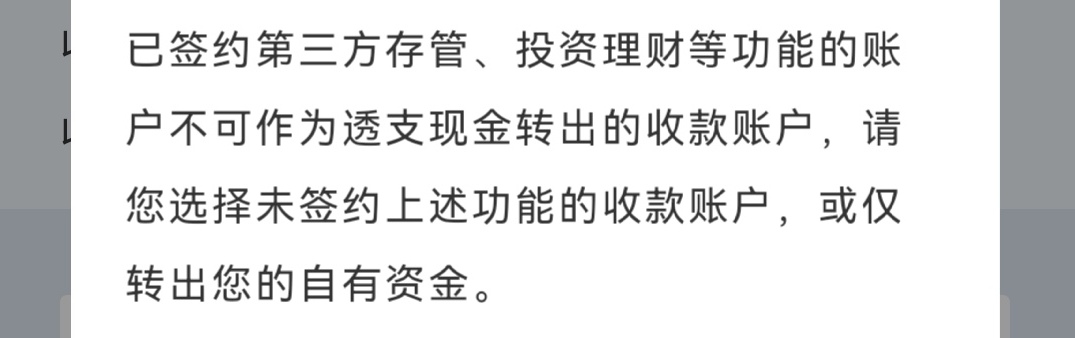 老哥们，咨询个问题    ，建行信用卡现金转出 为什么会提示这个？    这张卡并没有搞98 / 作者:请你喝可乐 / 