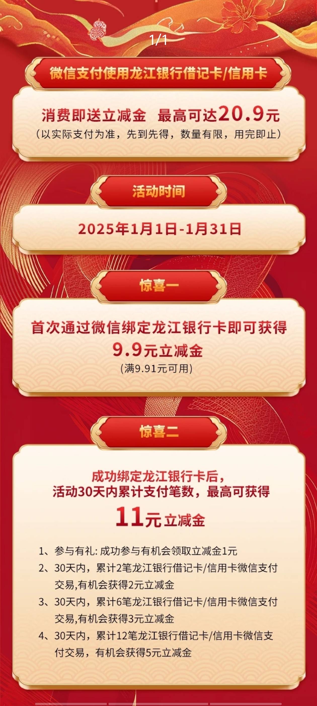 你们所谓的野鸡银行，又来给送钱了，好像月月都有，我都做了好几个月了。黑龙江省龙江69 / 作者:喂`小二来份感情 / 