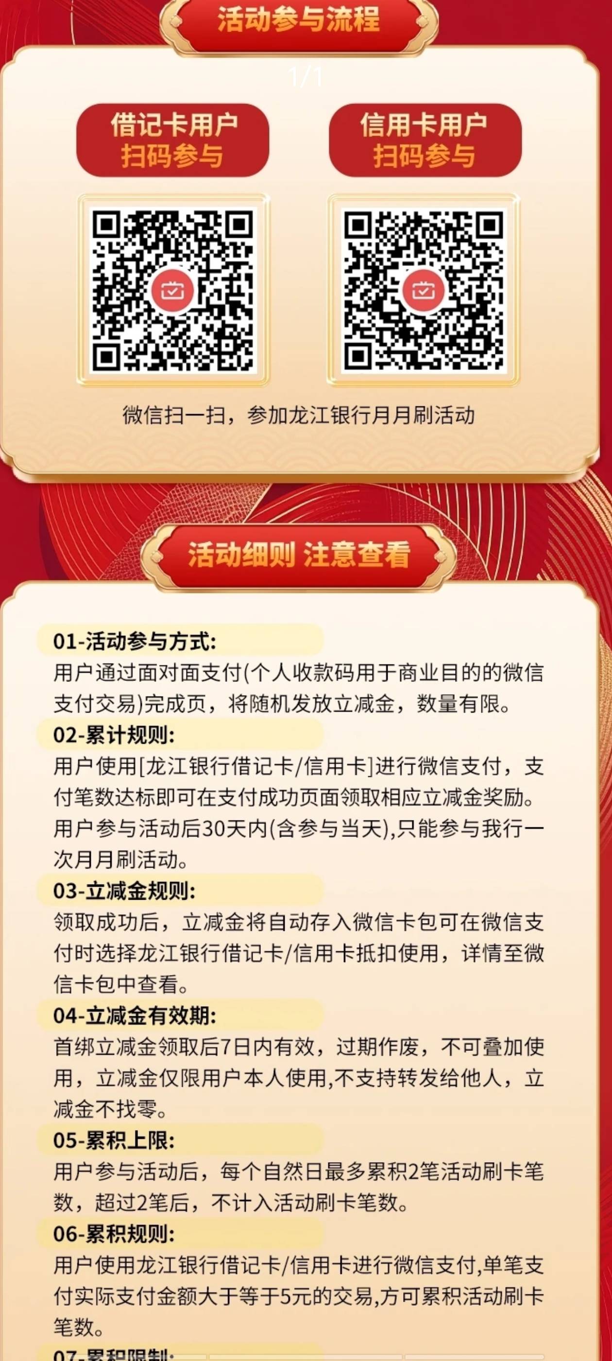 你们所谓的野鸡银行，又来给送钱了，好像月月都有，我都做了好几个月了。黑龙江省龙江37 / 作者:喂`小二来份感情 / 