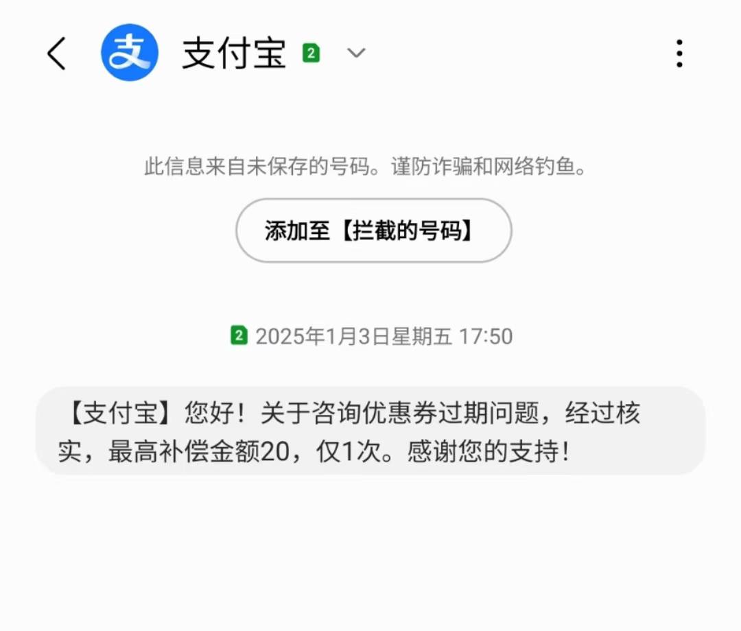 老哥们，支付宝开交通养老金的红包过期了，联系支付宝...67 / 作者:小谦谦 / 