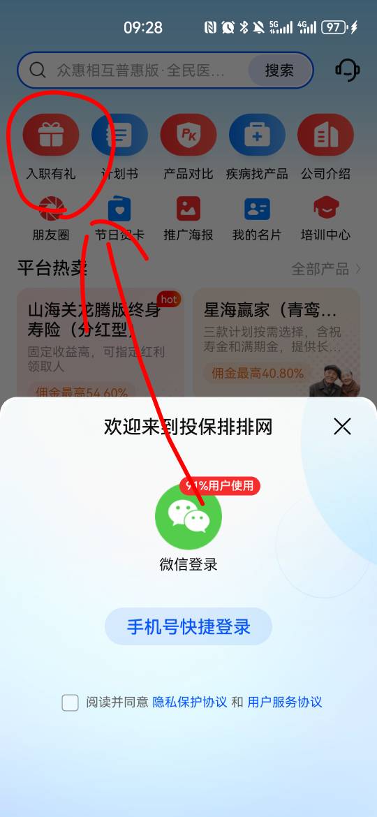 投保排排网app，看的上的就搞，有正经工作別搞它，



85 / 作者:卡宝宝宝 / 