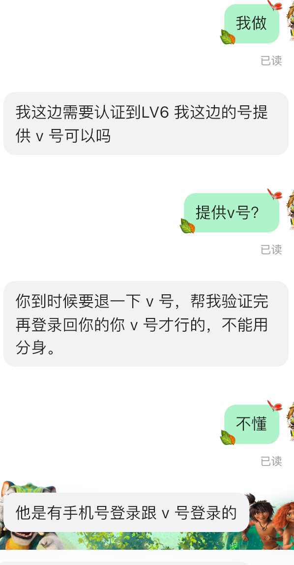 超级链接你们怎么出的，不是只需要对方手机号吗

53 / 作者:每次都是88点88 / 