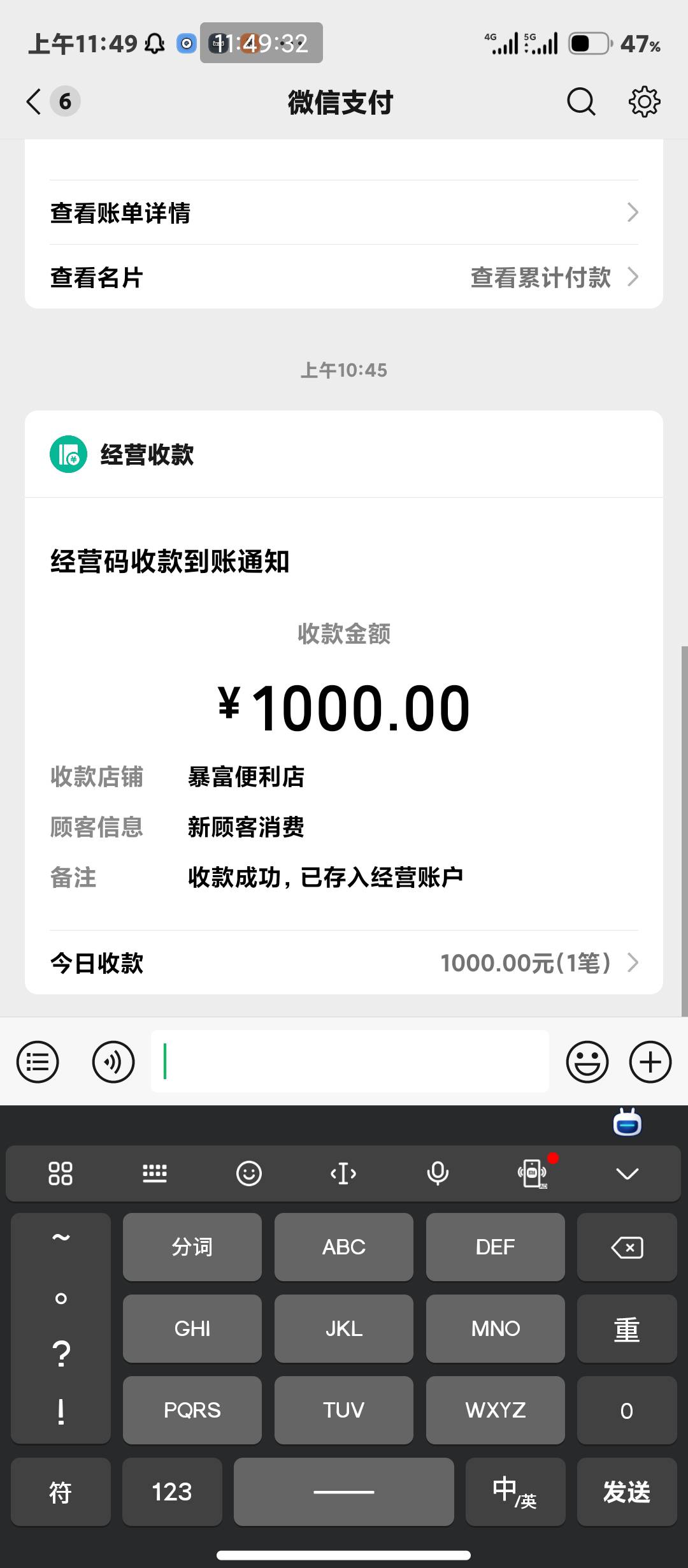 蛇钞1000出了

4 / 作者:柳如是 / 