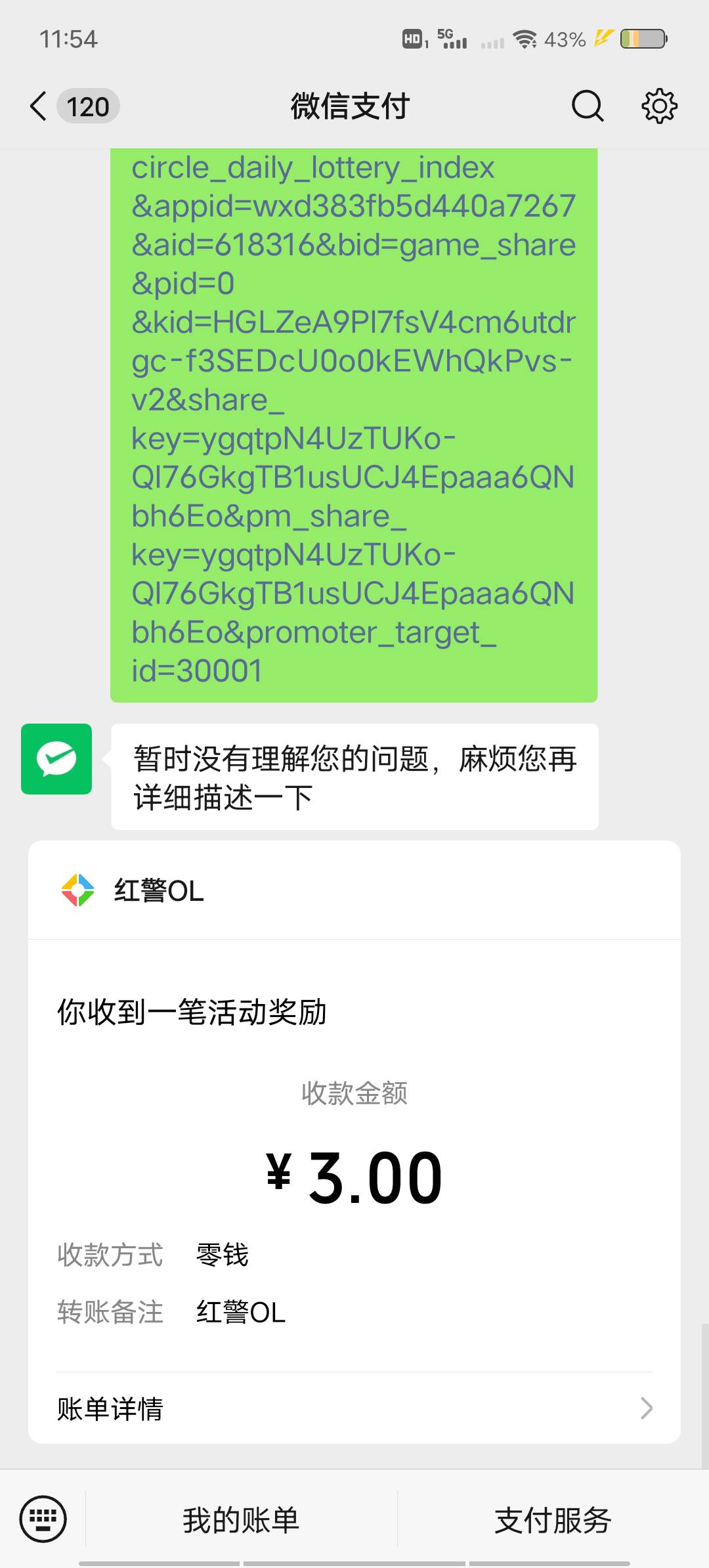 红警回归不需要15级，验证资格成功的登录下直接领，1级号都领了

25 / 作者:祁老 / 