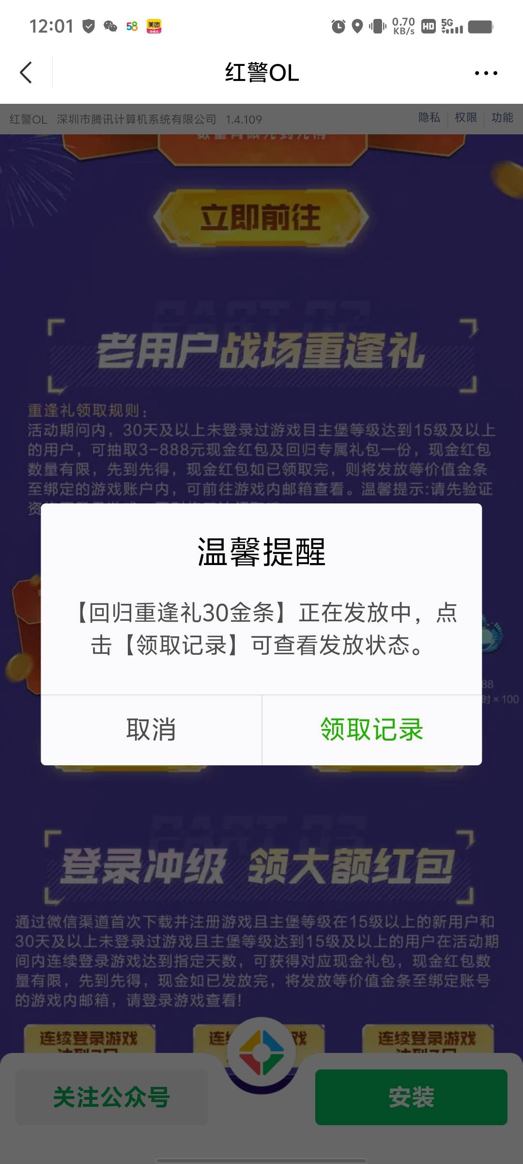 红警回归不需要15级，验证资格成功的登录下直接领，1级号都领了

67 / 作者:烤机ggg / 
