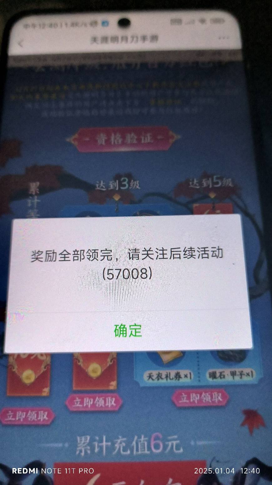 天刀10级没了吗

30 / 作者:卡天帝 / 