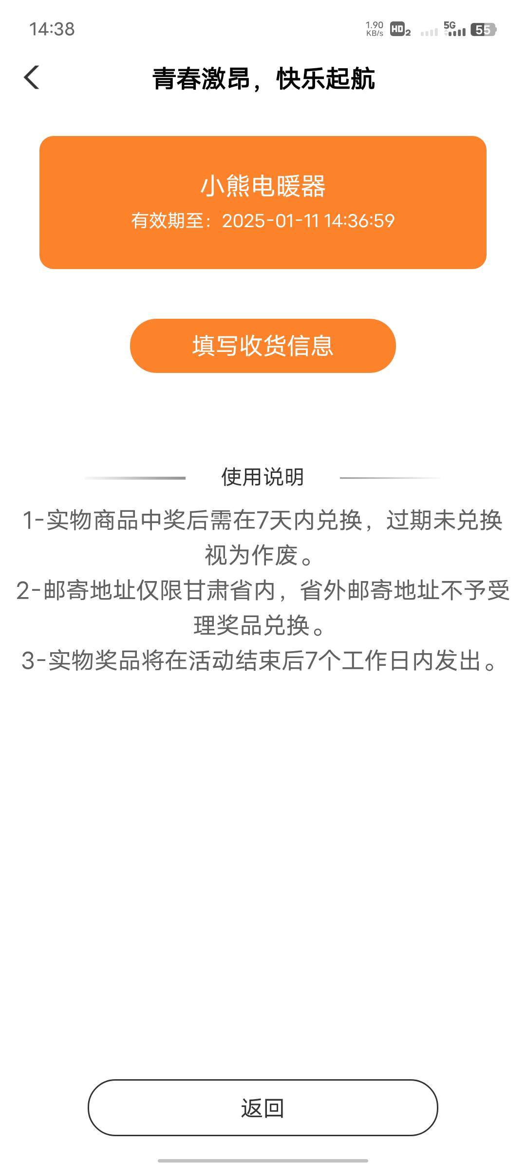 甘肃兰州智慧校园抽的只能发甘肃有人收没

97 / 作者:崔鹏@@@ / 