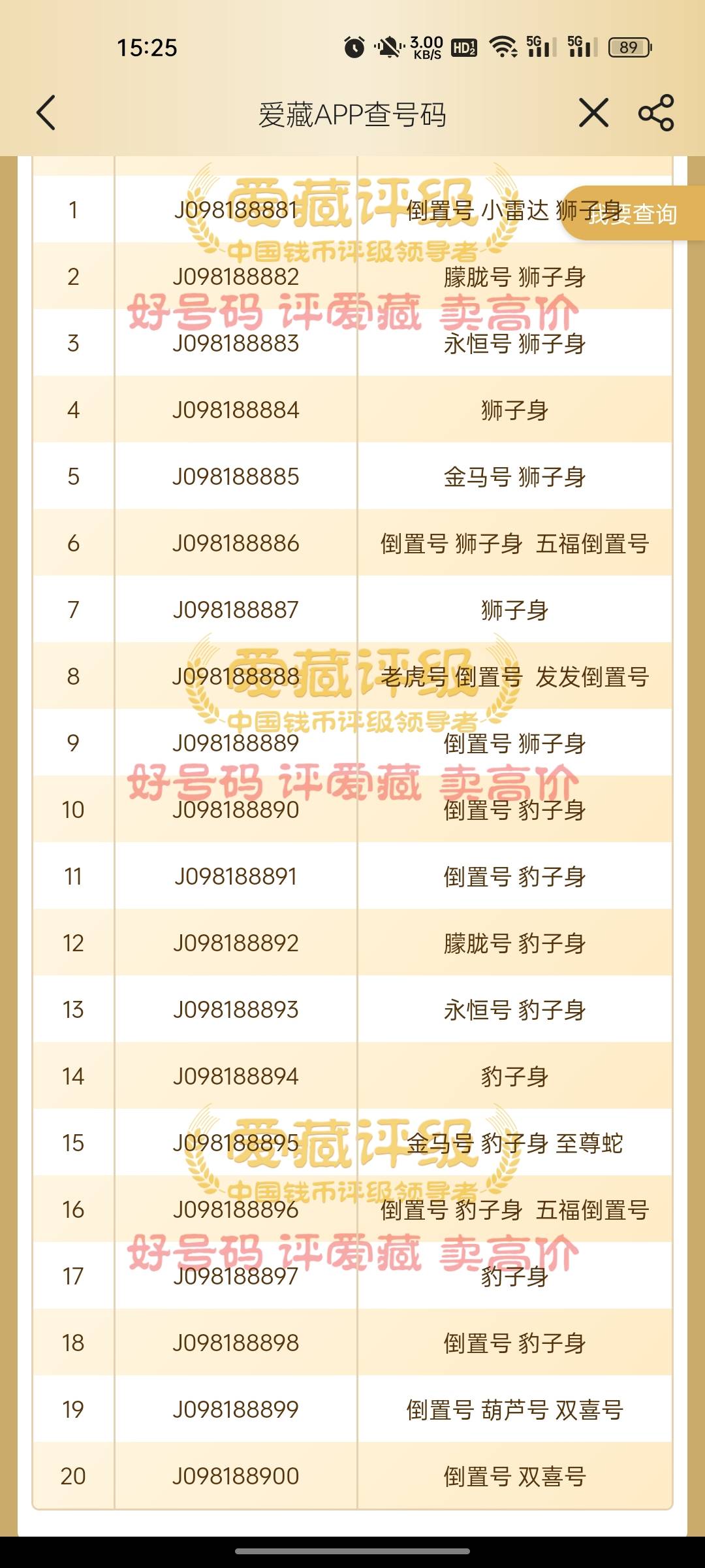这一T800都卖不出去


76 / 作者:逃花窝 / 