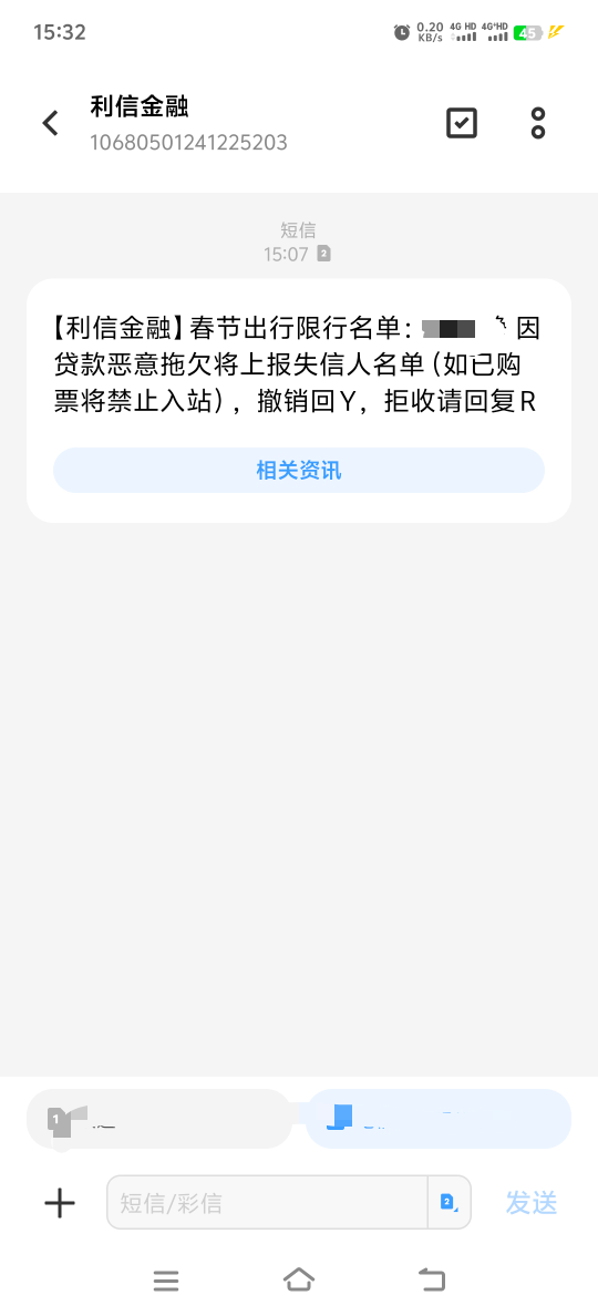 怎么办刚买的高铁票，他说禁止我入站

23 / 作者:偏偏喜欢你、 / 