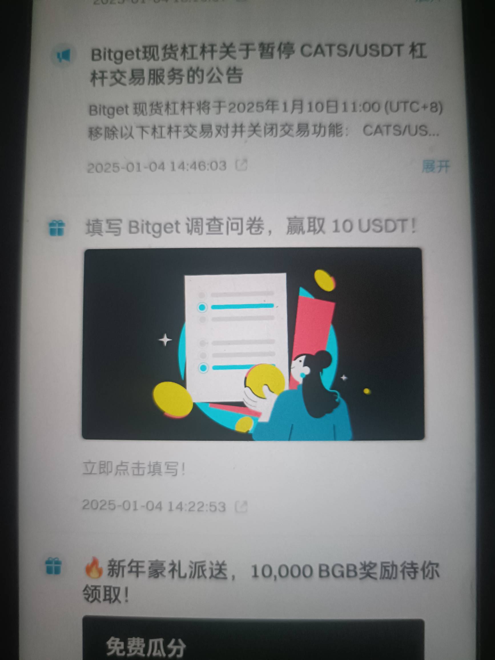 给你们发个毛，看给你们憋的，填了不一定没有，不添指定没有，Bitget

61 / 作者:勾勾手、 / 