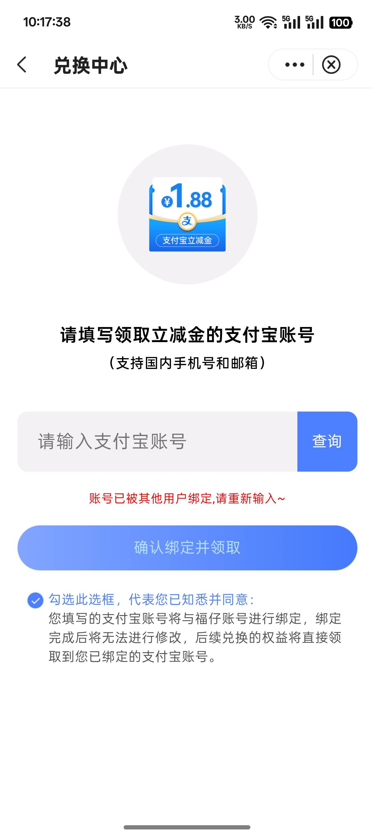 中行福仔支付宝号绑定了其他号，怎么解绑啊？

91 / 作者:5371 / 