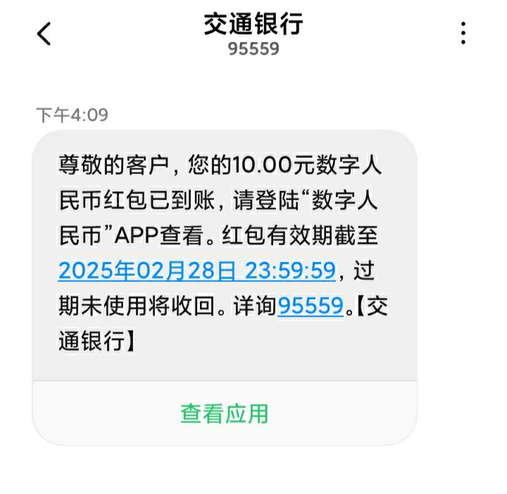 美团这么牛吗刚发现又多了个交行，新号邮储中行交行直...27 / 作者:青草地 / 