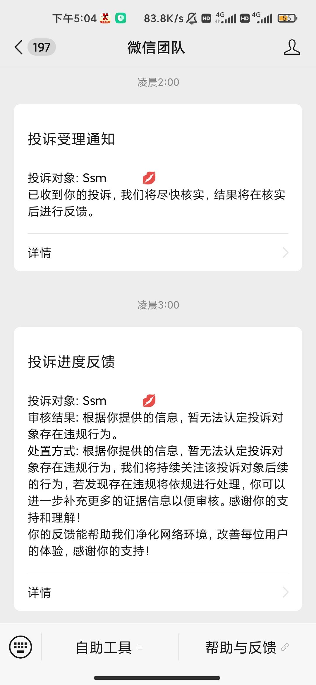 微信也是个大sx 这都举报不成功


30 / 作者:hello邹先生z / 