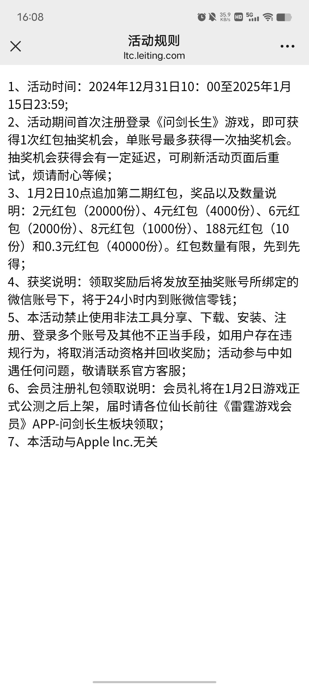 爱打螺丝的玩去吧。问剑补包都没人通知，炫耀仔都没出来炫耀，没水了，只有低保0.3和235 / 作者:YukiXX / 