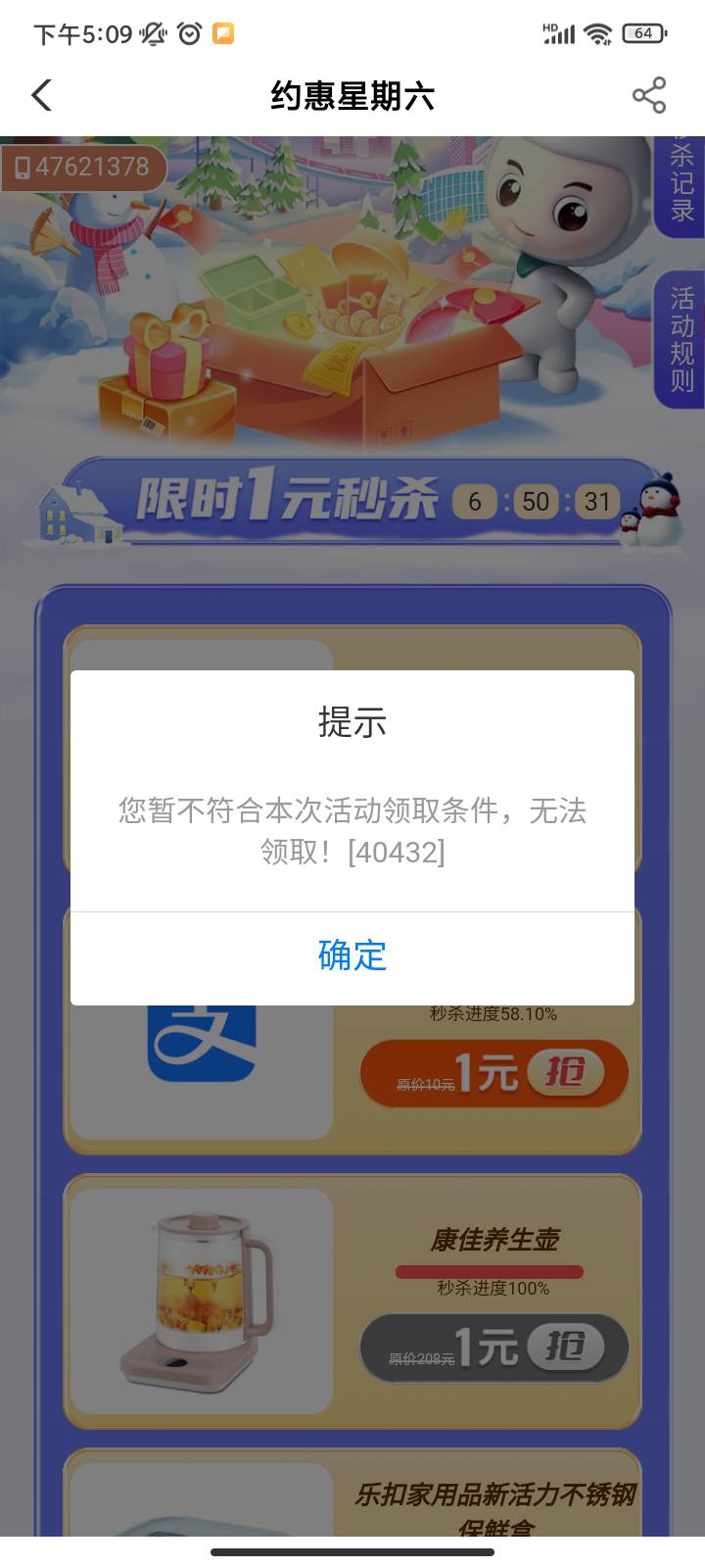 千万别飞甘肃，我飞过去了也买不了，成功浪费一次


62 / 作者:你刀哥哥呀 / 