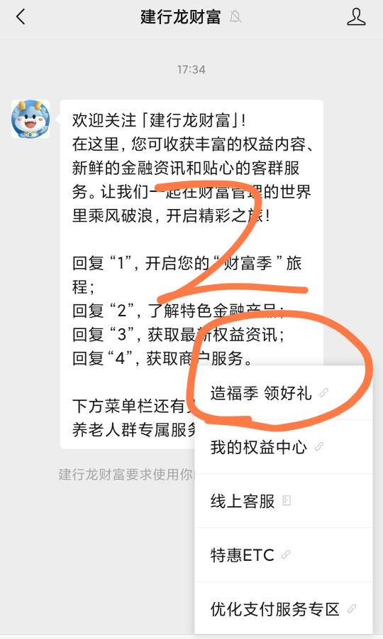 建行4。
我不知道有没有人发过。今天我收到短信，我老婆没收到，但都能领。
图一短信7 / 作者:All起飞 / 