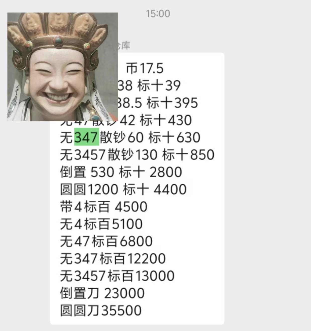 今天出给黄牛的一T钞，黄牛凑5人取的号，从901到999，黄牛给我1000

49 / 作者:表哥军体拳 / 