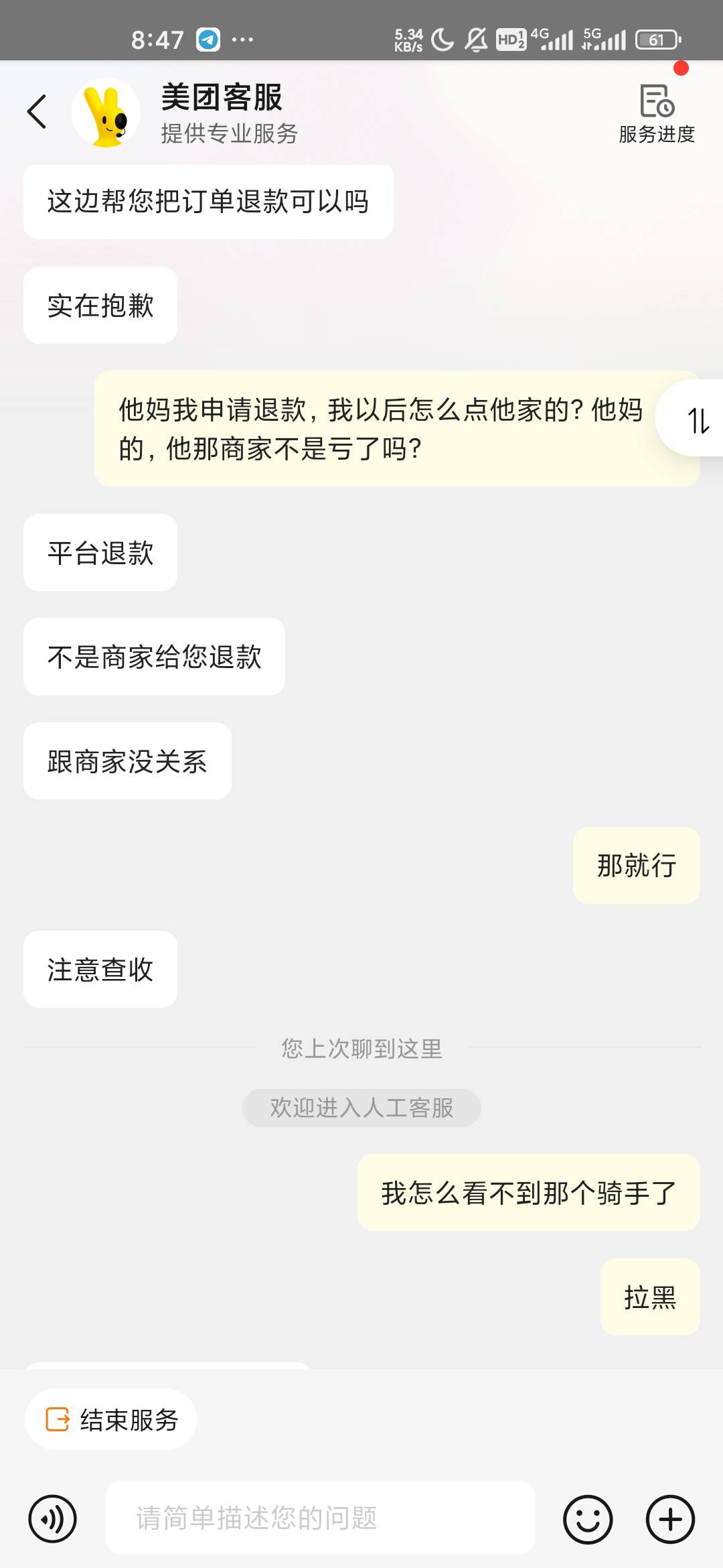 饿死挂壁仔了，汤全倒里面装汤的盒子都不见了，订单超时，送到了一脸不情愿递给我就走62 / 作者:卡农彦祖 / 