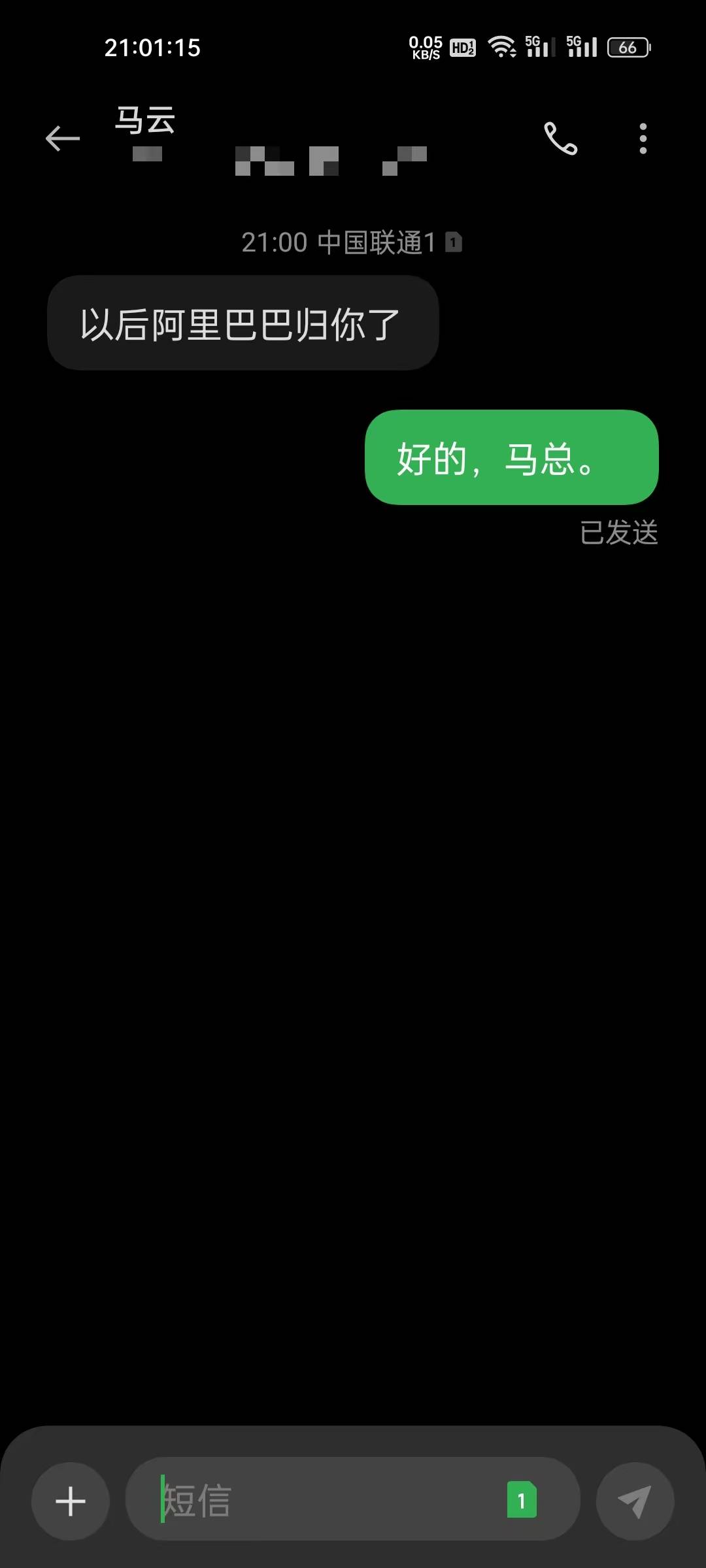 我说前女友欠我2万多，真不是编的

1 / 作者:AoYe / 