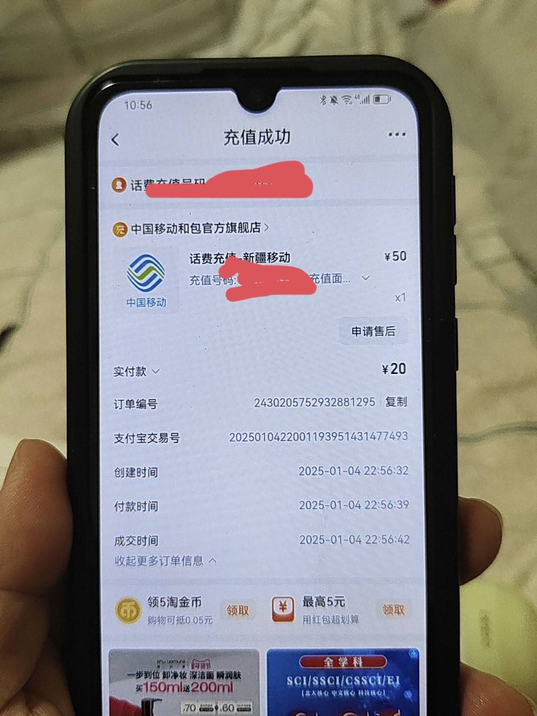 你们的淘宝话费券能用了不？我的4个已经充了。  不过我很诡异贼诡异！！

73 / 作者:拿单反的熊 / 