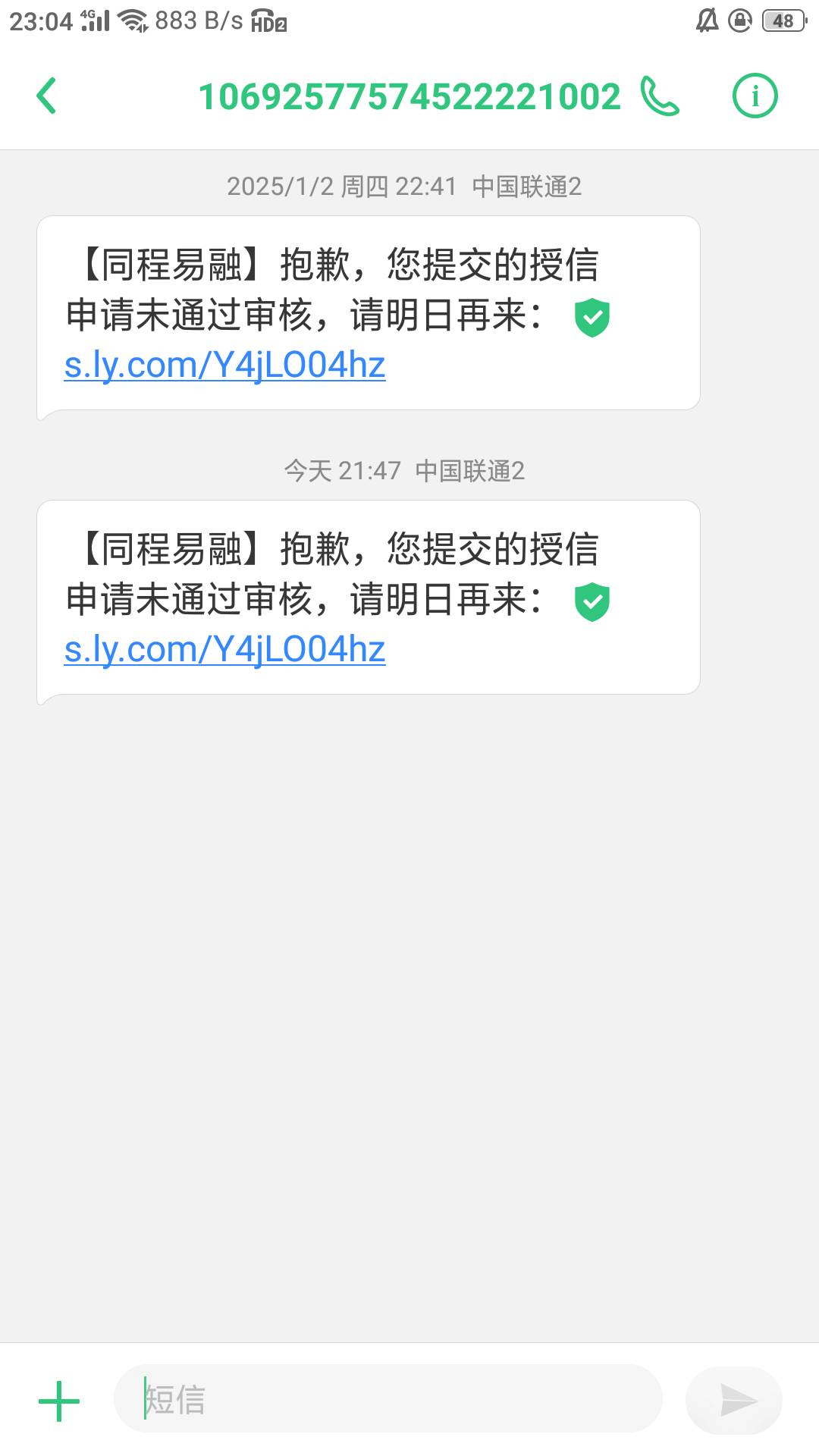 同程易融，每天去刷一次刚刚出来了银盛，一会就出额度，短信没到款都到账了天选吗，附80 / 作者:今晚打老虎33 / 