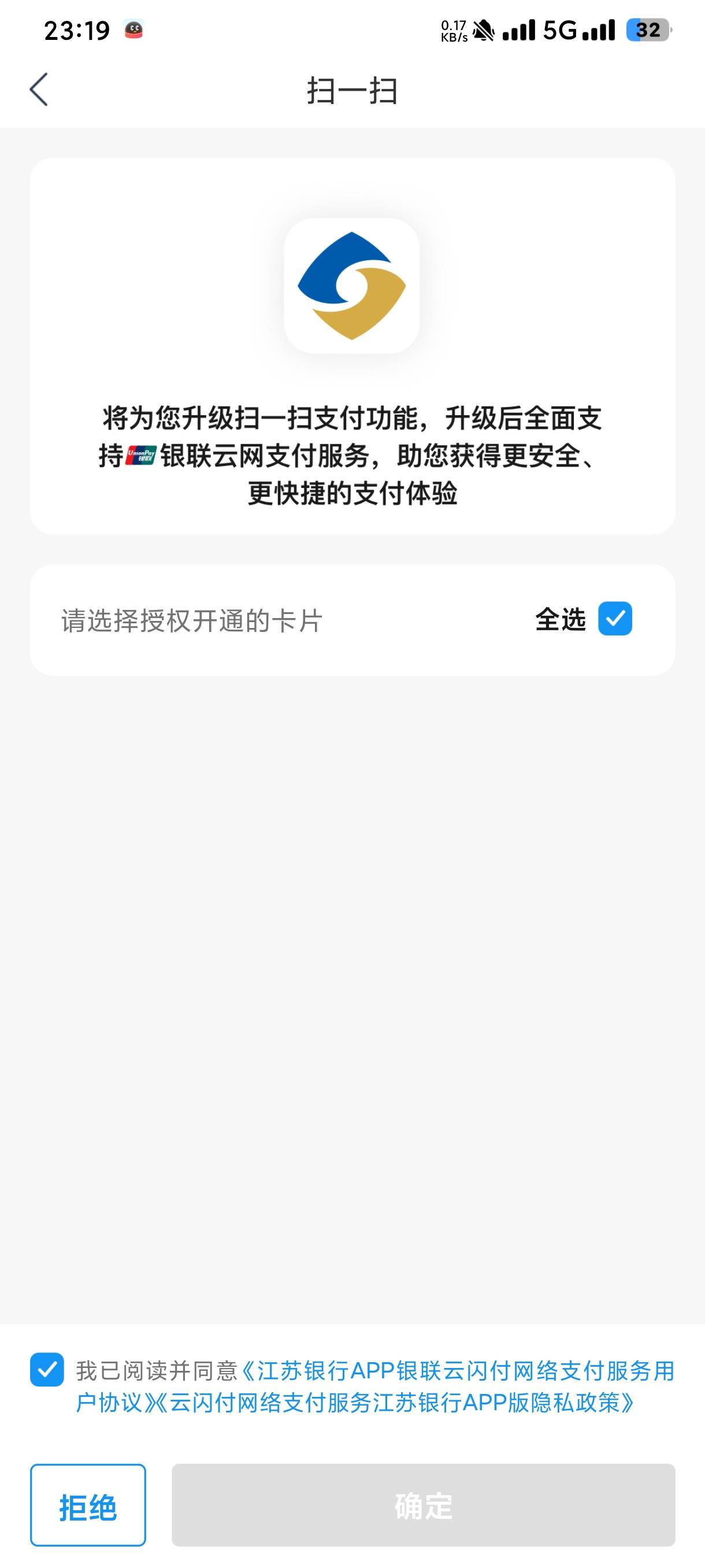 江苏银行电子卡开不了云网吗

100 / 作者:卡农第①帅 / 