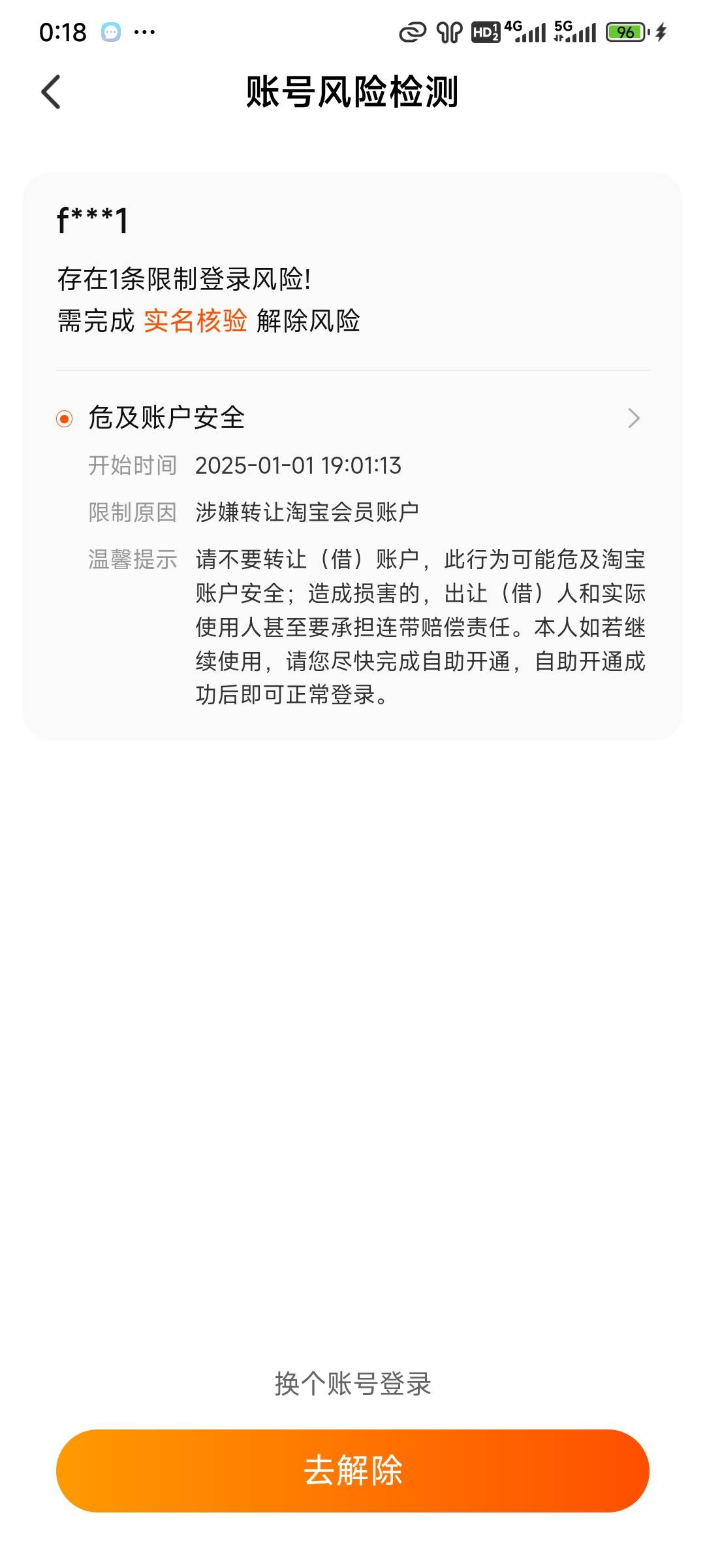 wc大号淘宝都这样了？用了几年的号了

95 / 作者:北方游游k / 