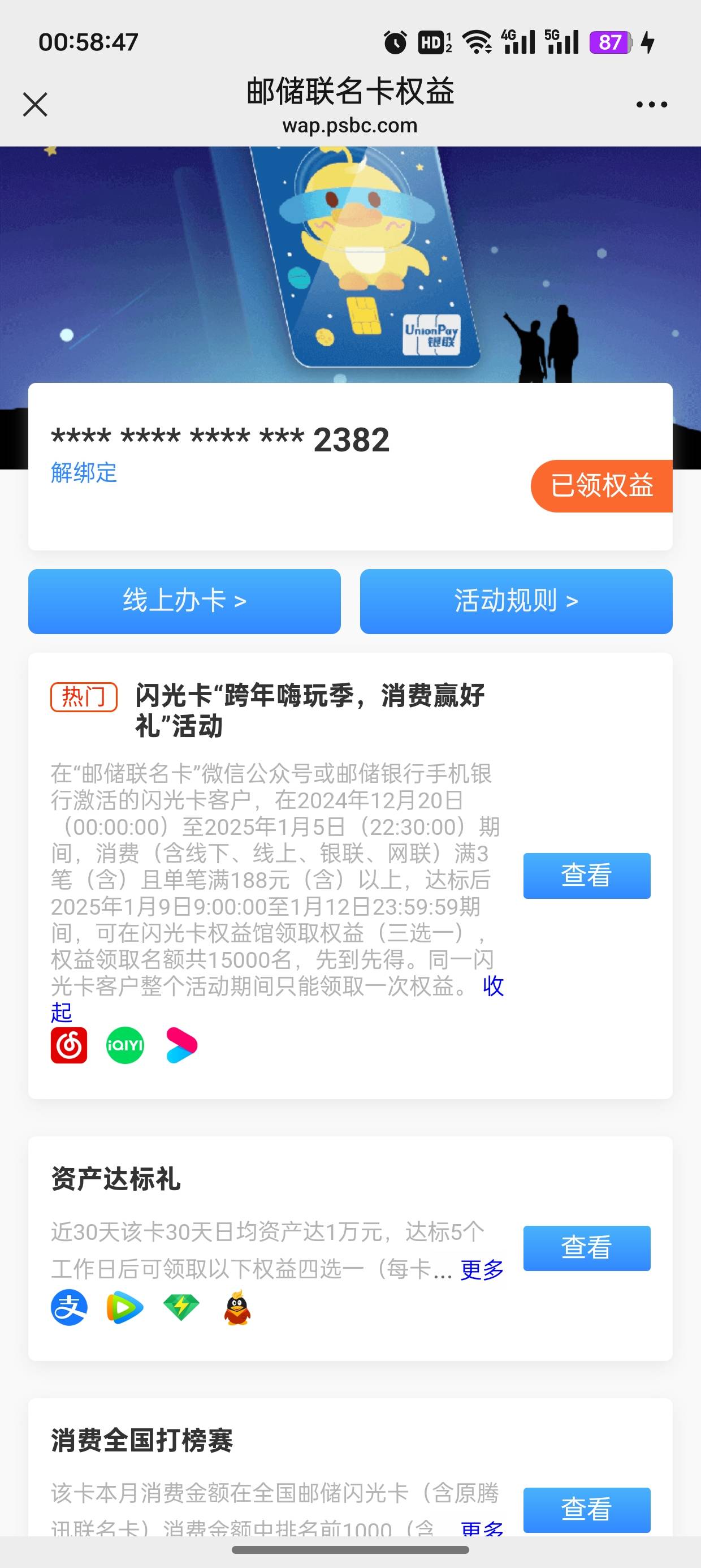 1月5号羊毛线报总结合集89 / 作者:忘了說晚安丶 / 