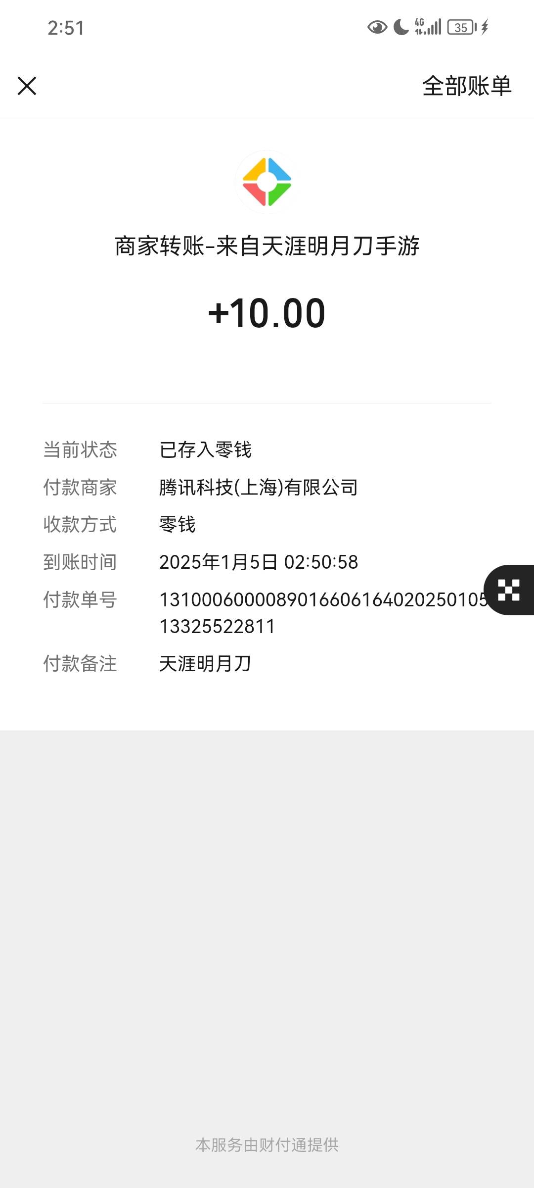 天刀登录5天的补了。。离谱，，没领道具的冲吧。

24 / 作者:西西夜里 / 