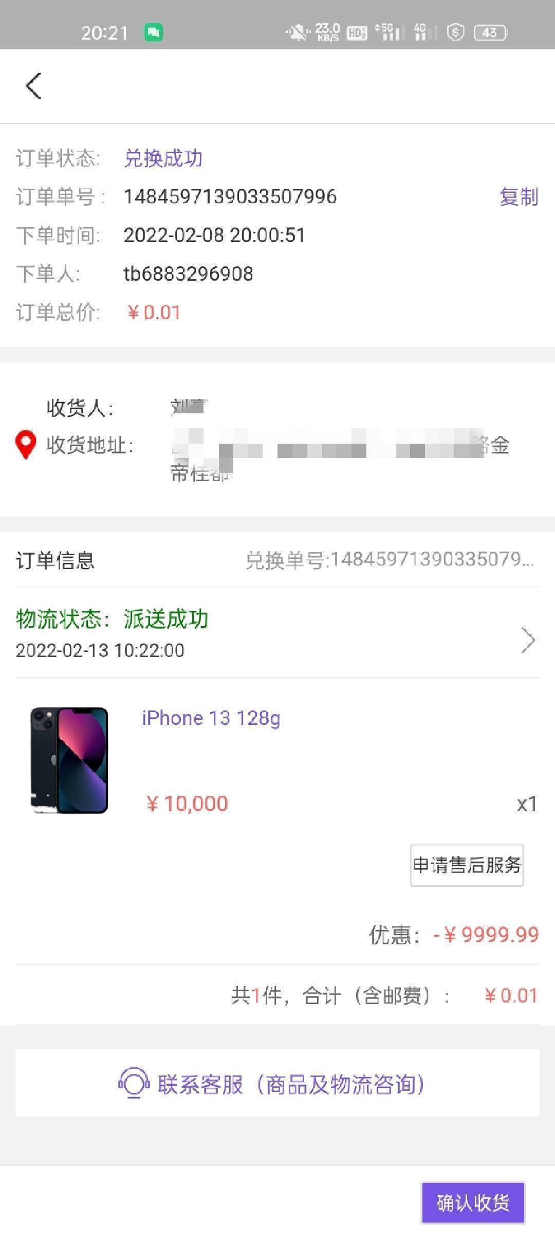 今晚幸运日。中信爆水。

70 / 作者:时间就是就睡觉 / 