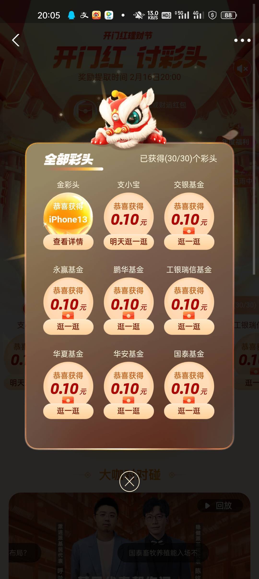 今晚幸运日。中信爆水。

15 / 作者:时间就是就睡觉 / 
