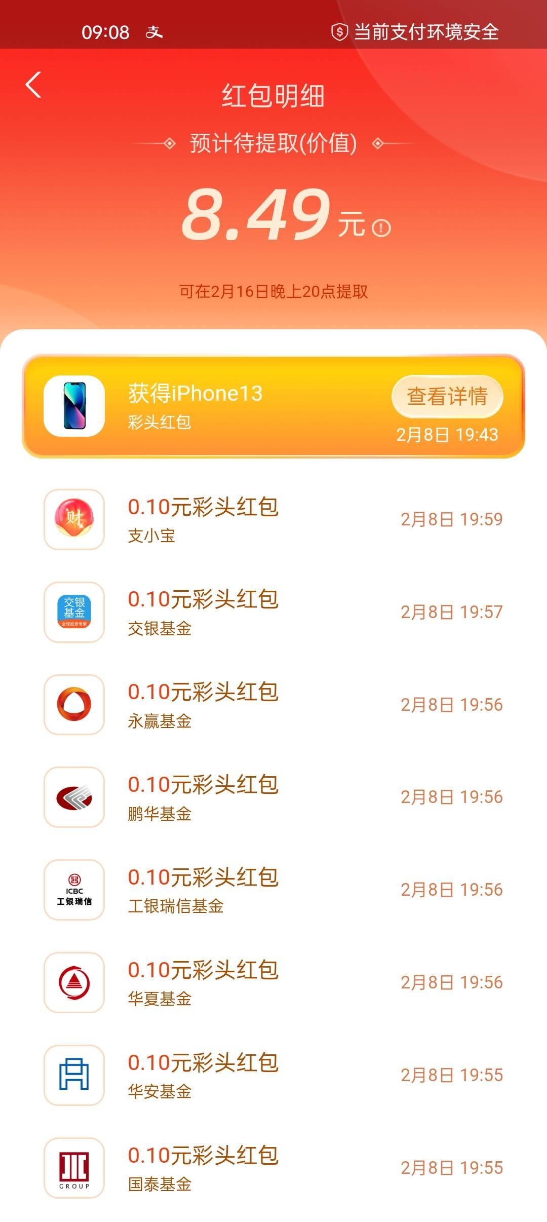今晚幸运日。中信爆水。

13 / 作者:时间就是就睡觉 / 