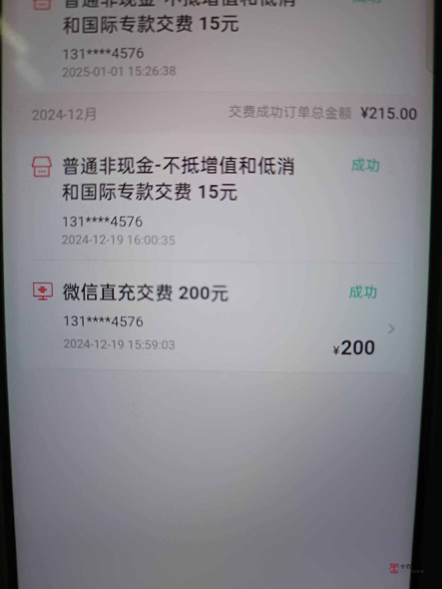 发生一件很有趣的事情,上个月我刚下班就有个联通业务员敲门,打开门才说是免费给我一14 / 作者:来卡农撸羊毛阿 / 发生一件很有趣的事情,上个月我刚下班就有个联通业务员敲门,打开门才说是免费给我一14 / 作者:来卡农撸羊毛阿 /