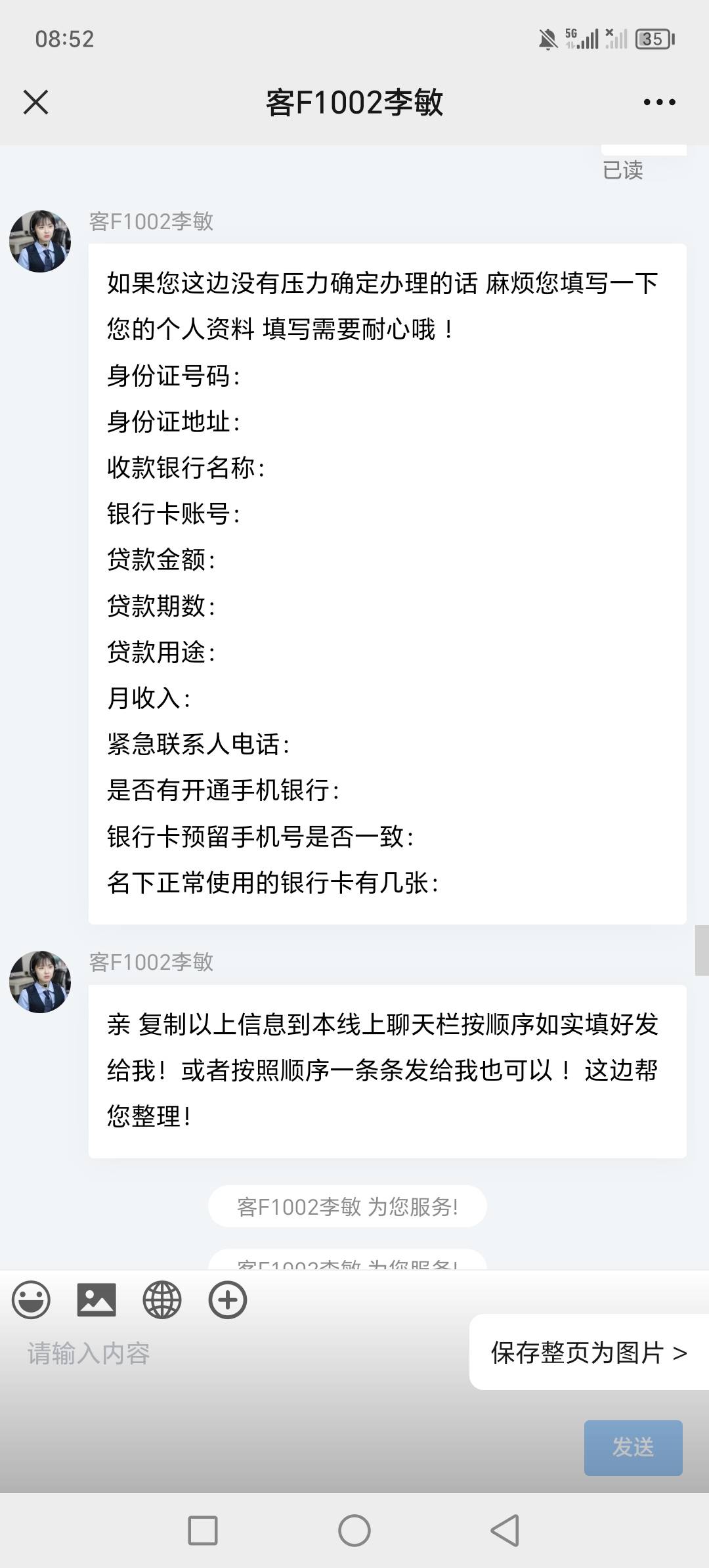 知道他诈骗，黑的款最后一步还是不敢弄


76 / 作者:xiaoyao39397 / 