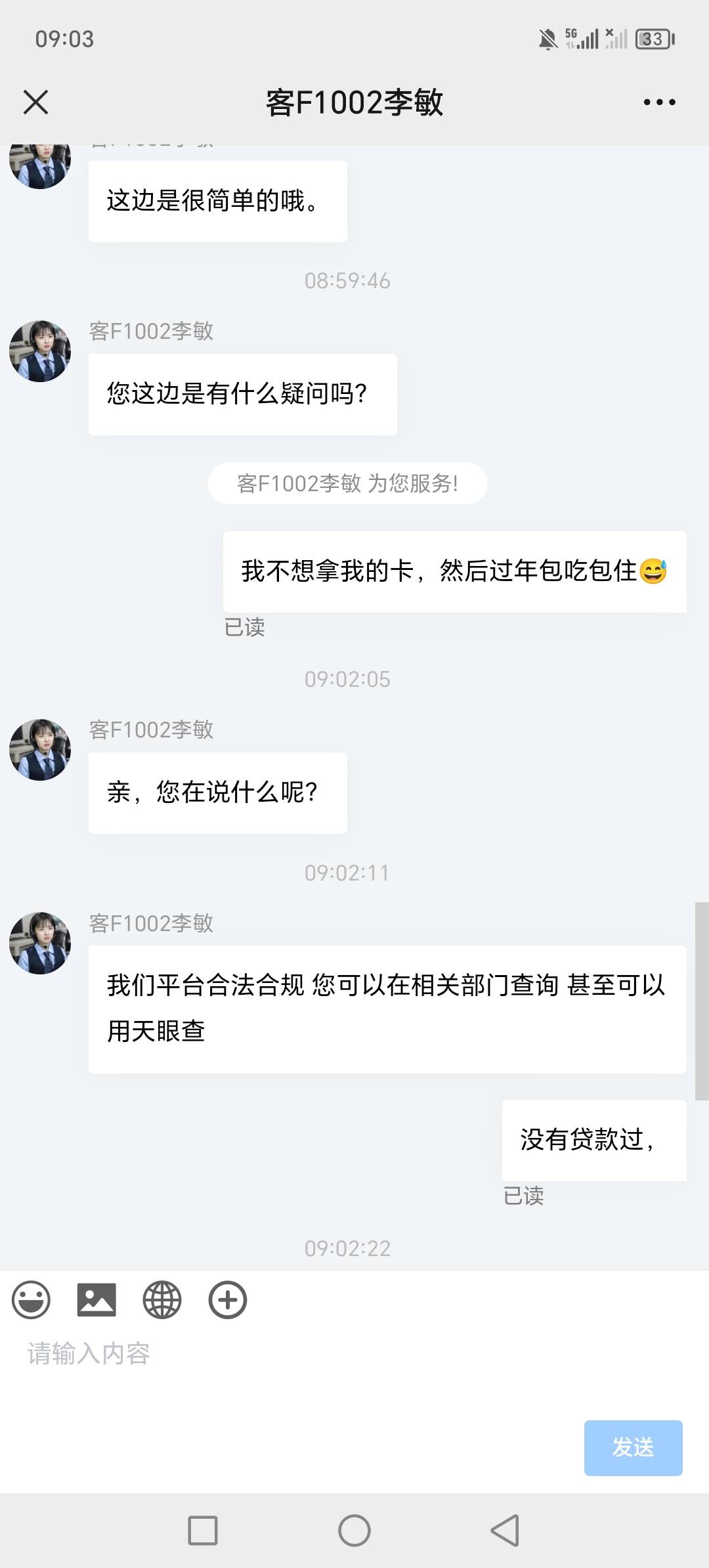 知道他诈骗，黑的款最后一步还是不敢弄


61 / 作者:xiaoyao39397 / 