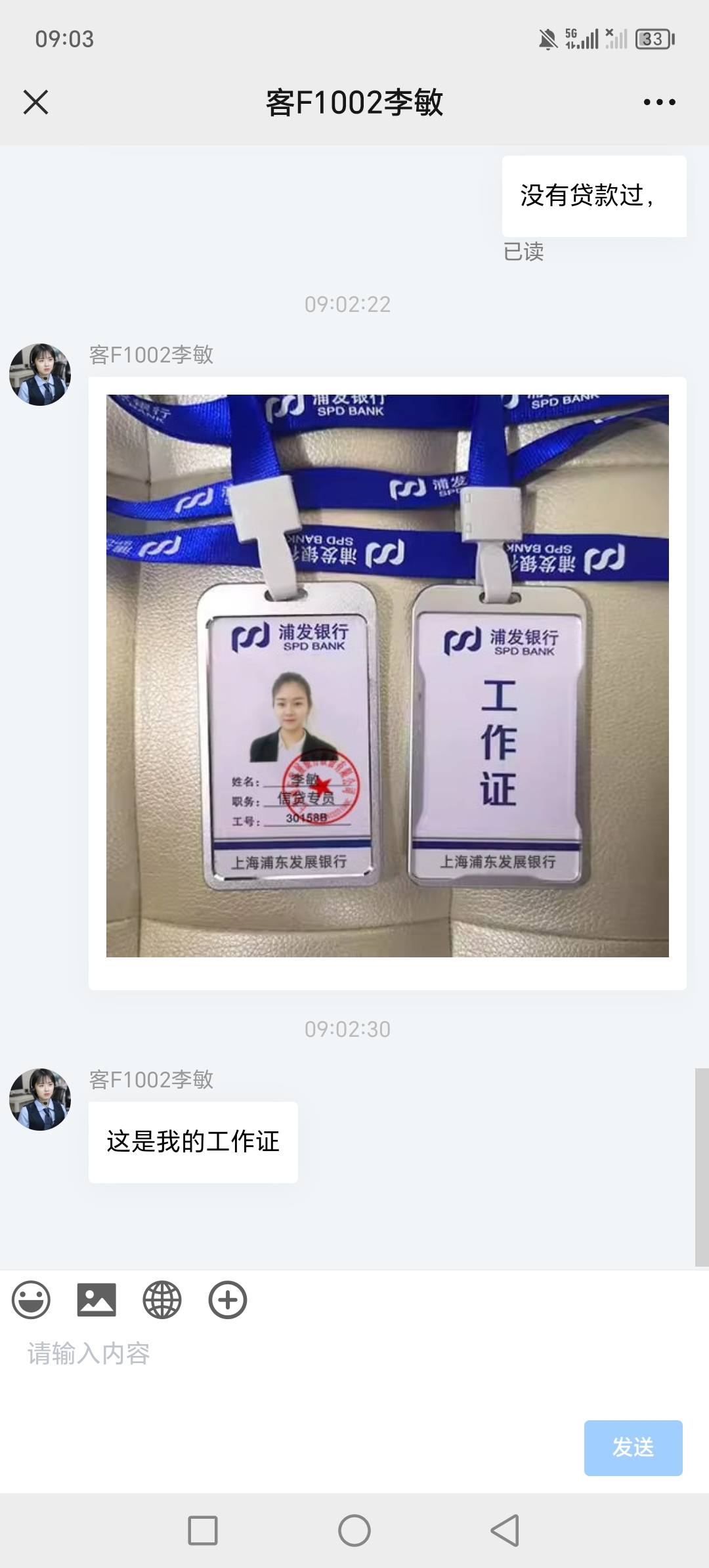 知道他诈骗，黑的款最后一步还是不敢弄


95 / 作者:xiaoyao39397 / 