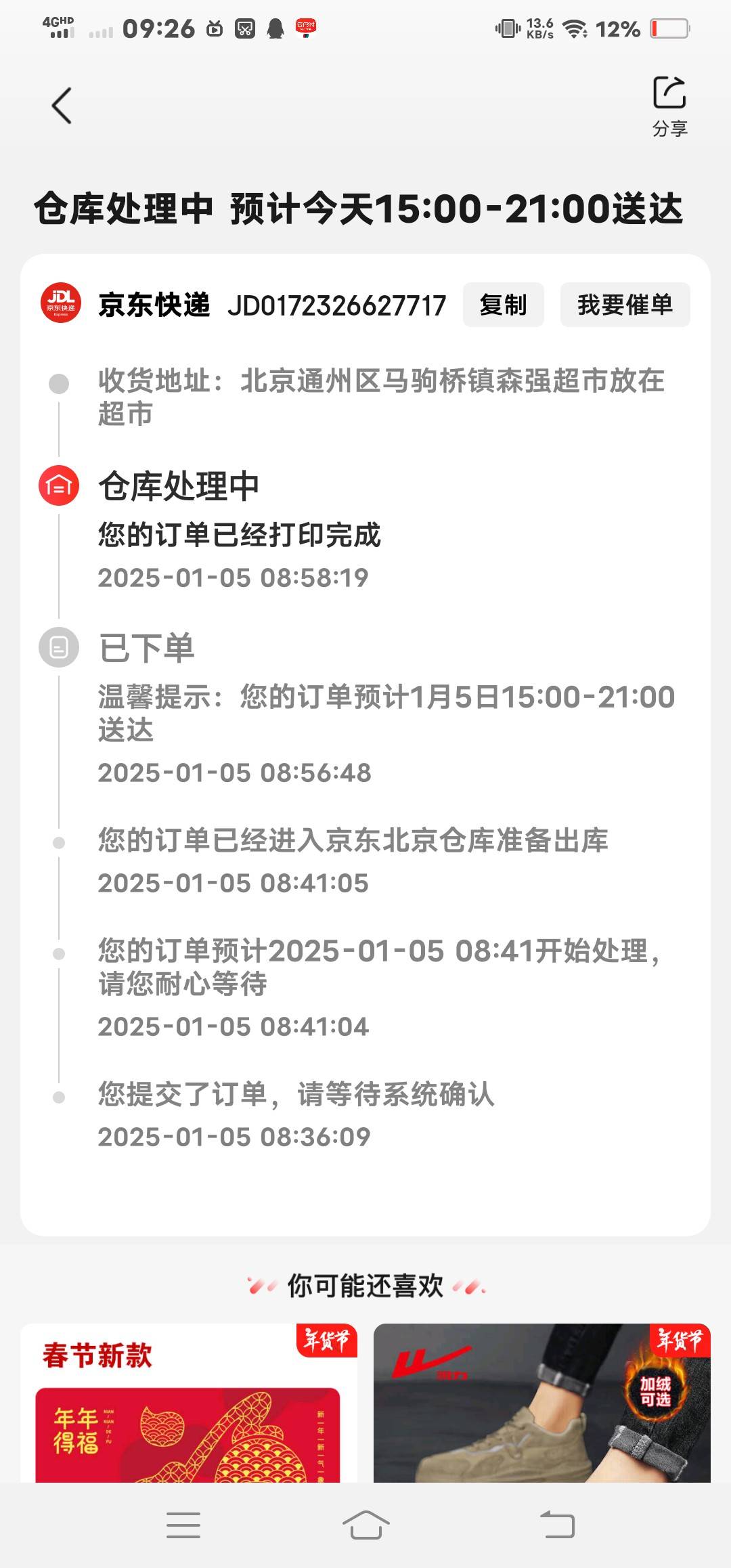 感觉自己是彻底废了，做着保安，还着贷款，每个月过得紧巴巴的，平时还要和老哥们抢毛99 / 作者:没积分了了 / 