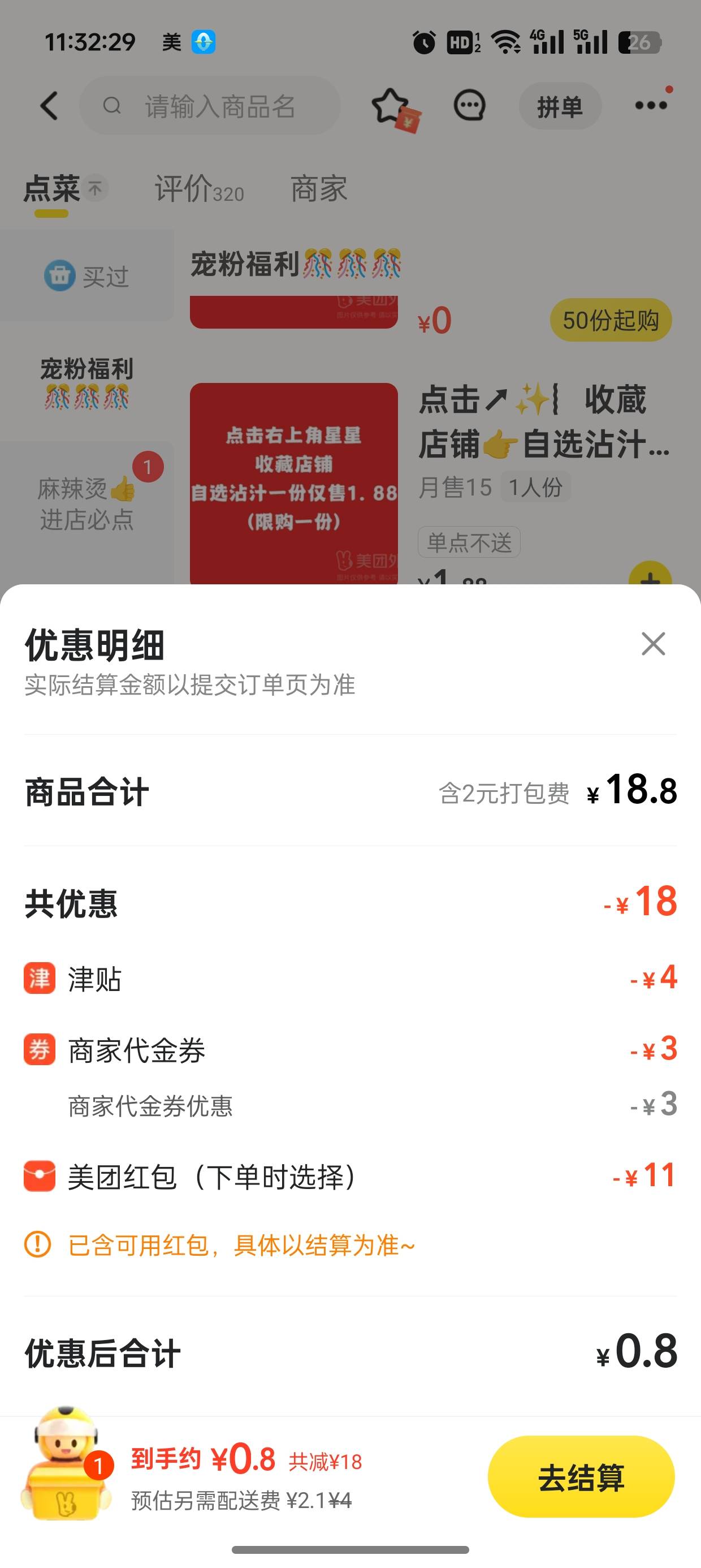 现在点外卖是啥优惠都没了
5 / 作者:未知名X / 