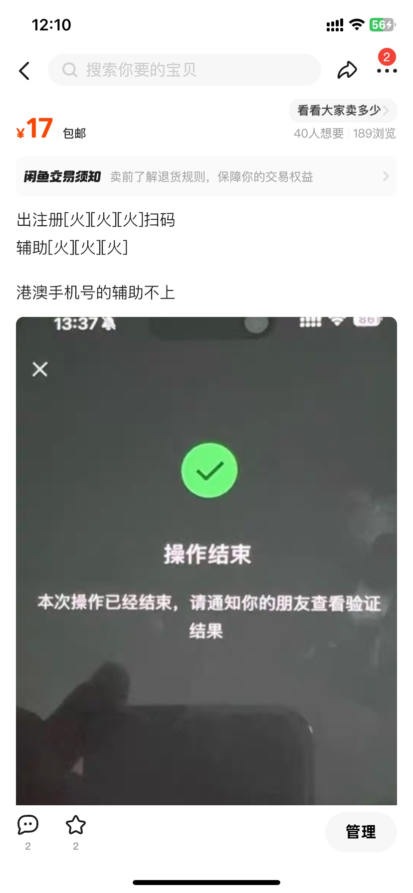 十几个出完了，供不应求，不认实名我先撤了，留给你们了31 / 作者:作诗人 / 