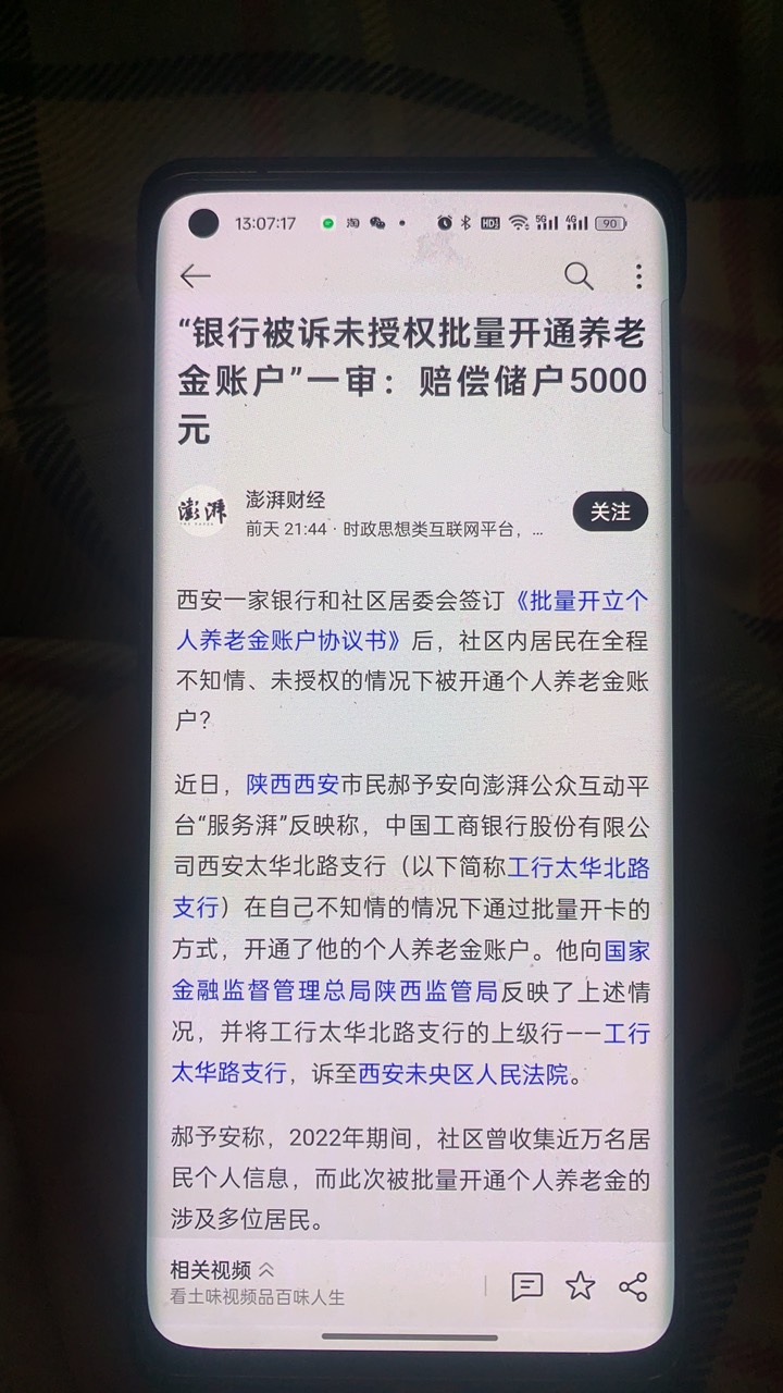 这次养老金账户，很多都是自动开的吧

62 / 作者:还是少年 / 