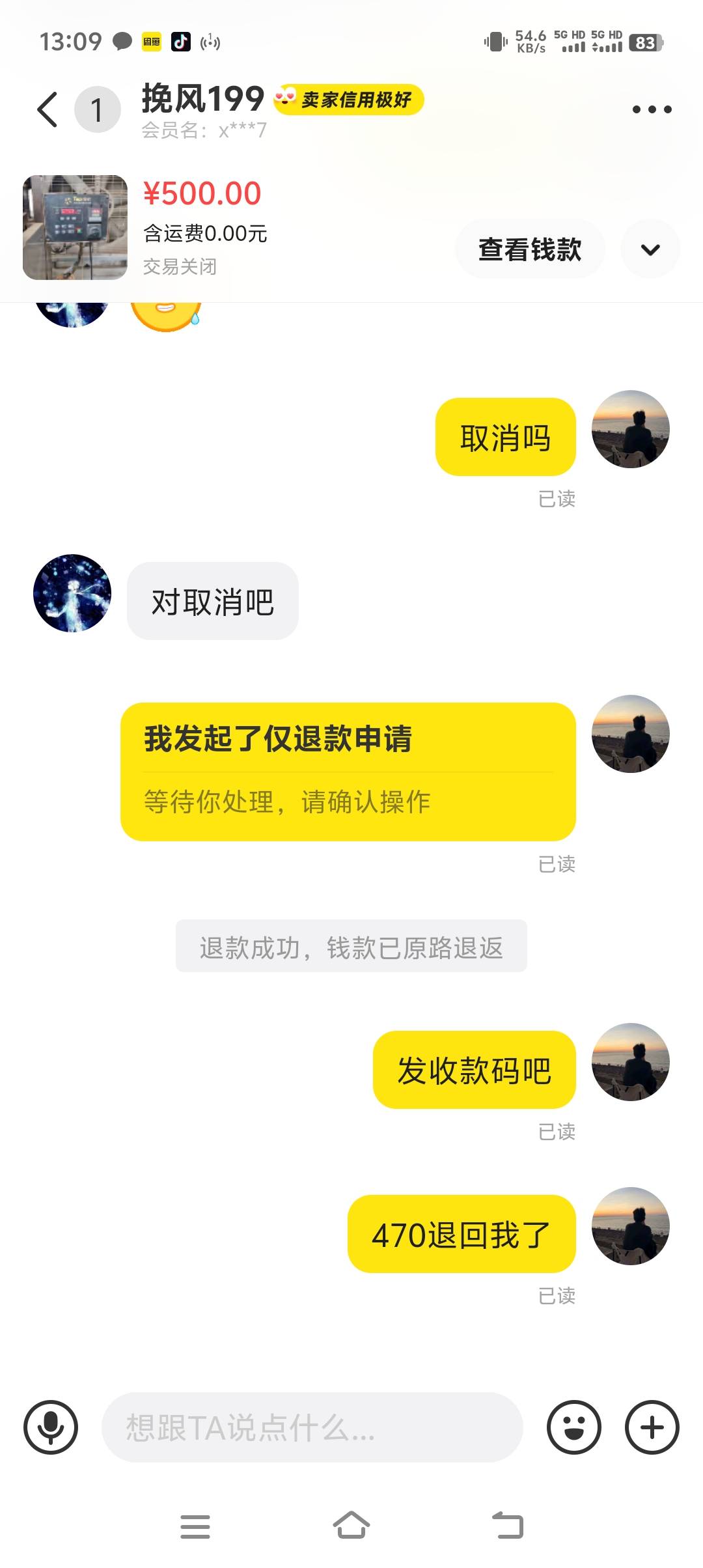 470取消订单，老哥怕不怕

66 / 作者:红火VS海盗 / 