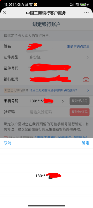 刚刚飞凯里，想做公众号任务，怎么这公众号预留和我绑卡的手机号不一样

61 / 作者:偷偷撸毛 / 