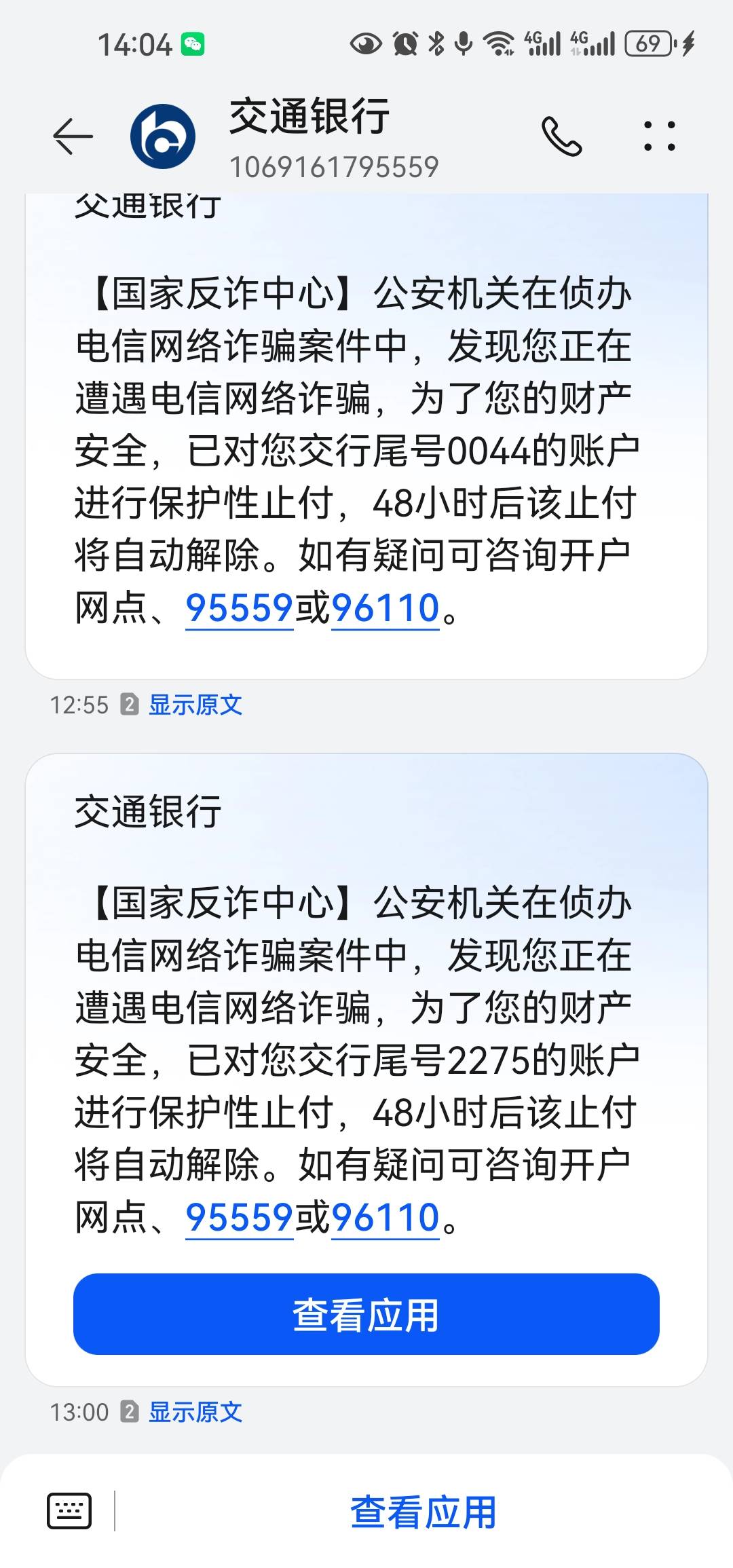 老哥们，被反诈预警，名下所有YHK全被冻了，说是15天后自动解封，有过这样的老哥吗？
73 / 作者:我囿一百块。 / 