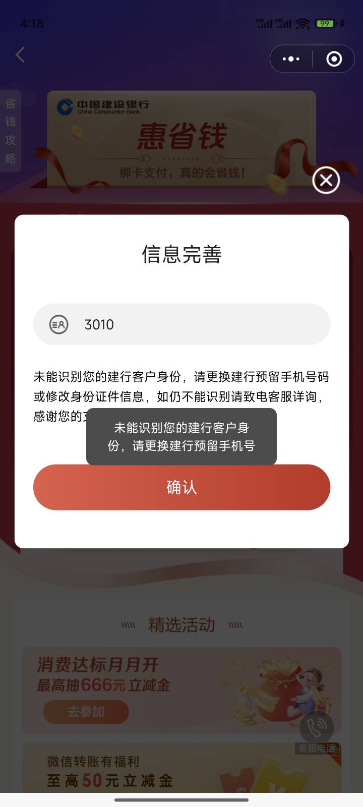 今日羊毛中行月月10，建行省钱卡3号润60，超级链接100，准备睡个午觉，晚上还要陪女友15 / 作者:陕西陈冠希 / 