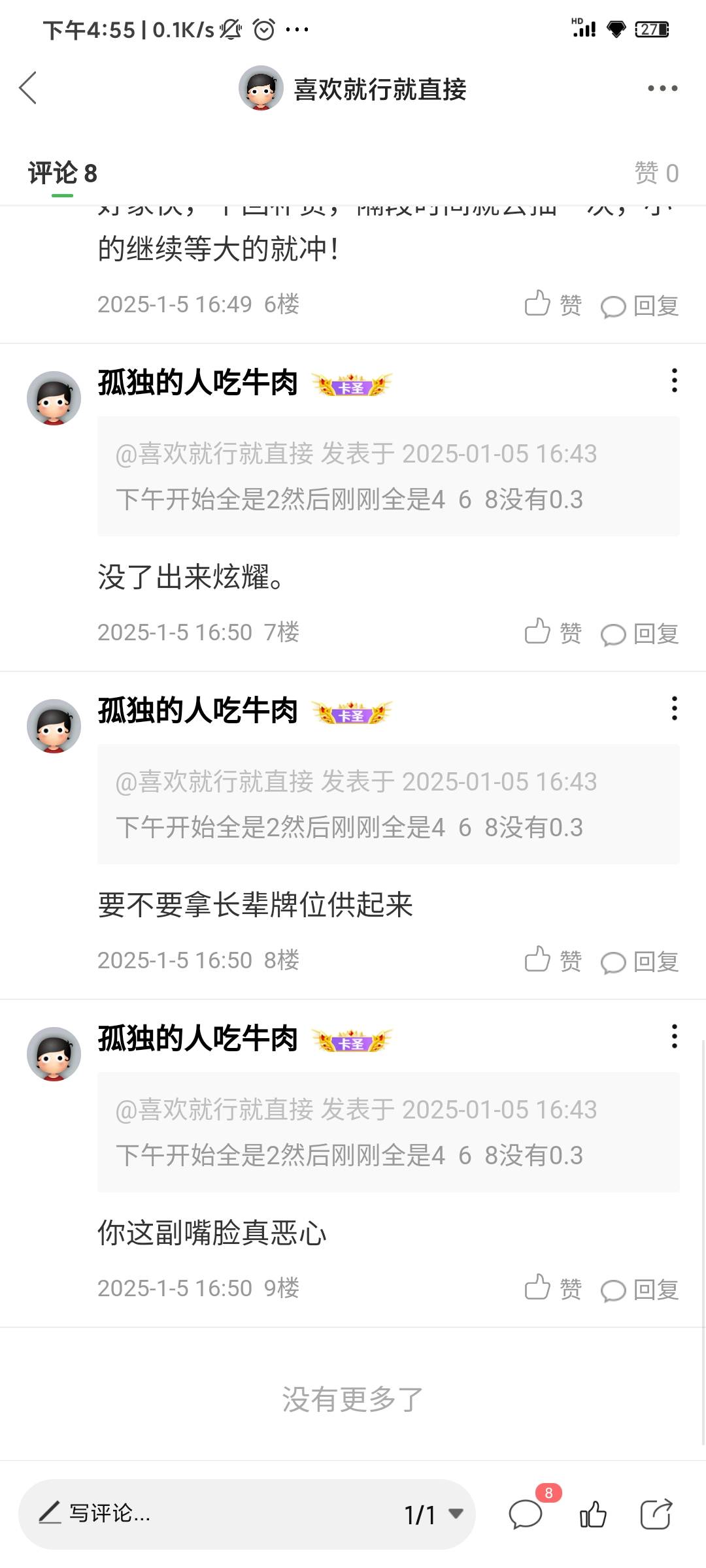 真别恶心人是这里没发么早上？  


61 / 作者:喜欢就行就直接 / 