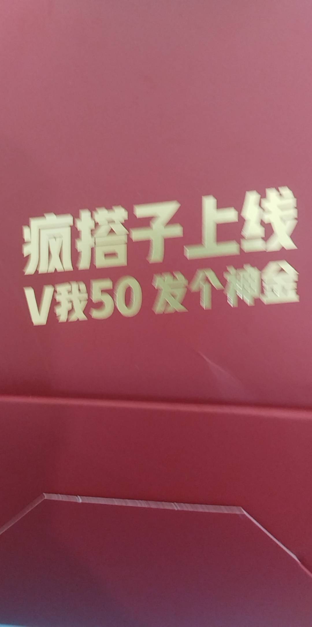 周大生已经领取到了，服务员态度恶劣，叫我快点走，朝塔马

26 / 作者:周哥哥℘࿐ᩚ / 