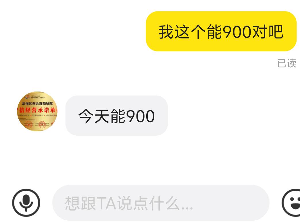 这不是演我吗 才卖另一个人就说900可以收


70 / 作者:又被我发现了吧 / 